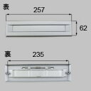 LIXIL リクシル トステム ポスト差入口 【商品コード:QDA300A】 内容物本体×1 グレー