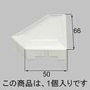 LIXIL リクシル トステム 中間用CR型キャップ(R)【商品コード:WMD23 内容物:本体(WMD23)×1 ホワイト 】