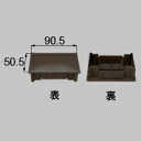 LIXIL リクシル トステム 方立用キャップ【商品コード:YFBB251 内容物:本体×2 ブロンズ 】