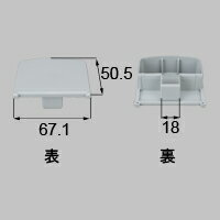 LIXIL リクシル トステム 手すり用笠木キャップ【商品コード：YFBS011 内容物：本...
