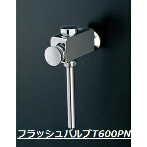 【直送商品】TOTO　トイレ　小便器セット【U508C+T600PN+TN117+HP510M】　（小便器、フラッシュバルブ、洗浄管、ソケット同梱セット）　　床置　取替リモデル　リフォーム　店舗　激安[新品]【RCP】【代引き不可・NP後払い不可】