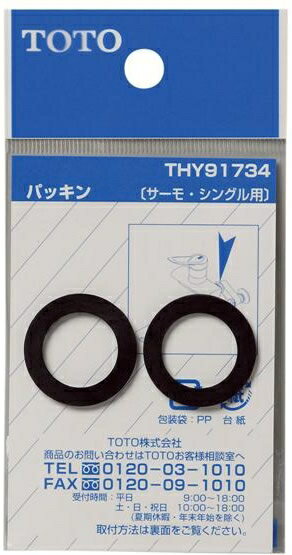 楽天市場】totoパッキン91734erの通販