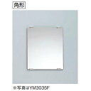 TOTO アクセサリ 化粧鏡 耐食鏡【YM3035F】角形【ym3035f】(3)
