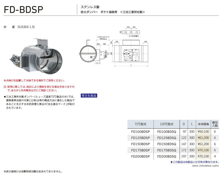 ��˥å��� ��FD100BDSP�� FD-BDSP ����ѡ����� �ɲХ���ѡ� ���ƥ�쥹�� ��������³�� �ʻ������Ƚ������ 72��� ������ ���۸奭��󥻥��Բľ���