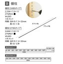 ウッドワン WOOD ONE 【ZYWR ZYWR24】パーテーションウォール棚柱1本入り 長さ2400mm