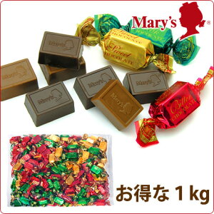 メリーチョコレート オンライン限定 プレーンチョコレート 1kg入 お菓子 詰め合わせ 大容量 お買い得 プレゼント スイーツ 2019