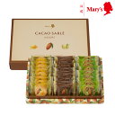 メリーチョコレートカカオサブレアソート 28枚入カカオ ピスタチオ チョコチップクッキー ギフト お菓子 焼菓子 詰め合わせ