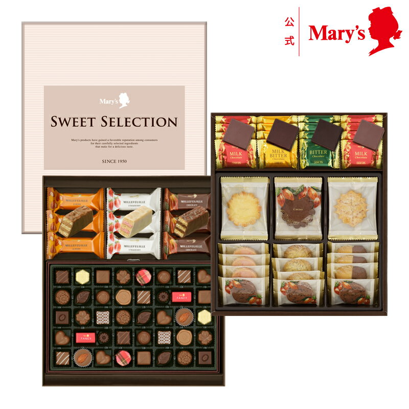 メリーチョコレートスイートセレクション SWC-Gお歳暮 ギフト 洋菓子 チョコレート 焼き菓子 詰合せ お酒不使用のサムネイル