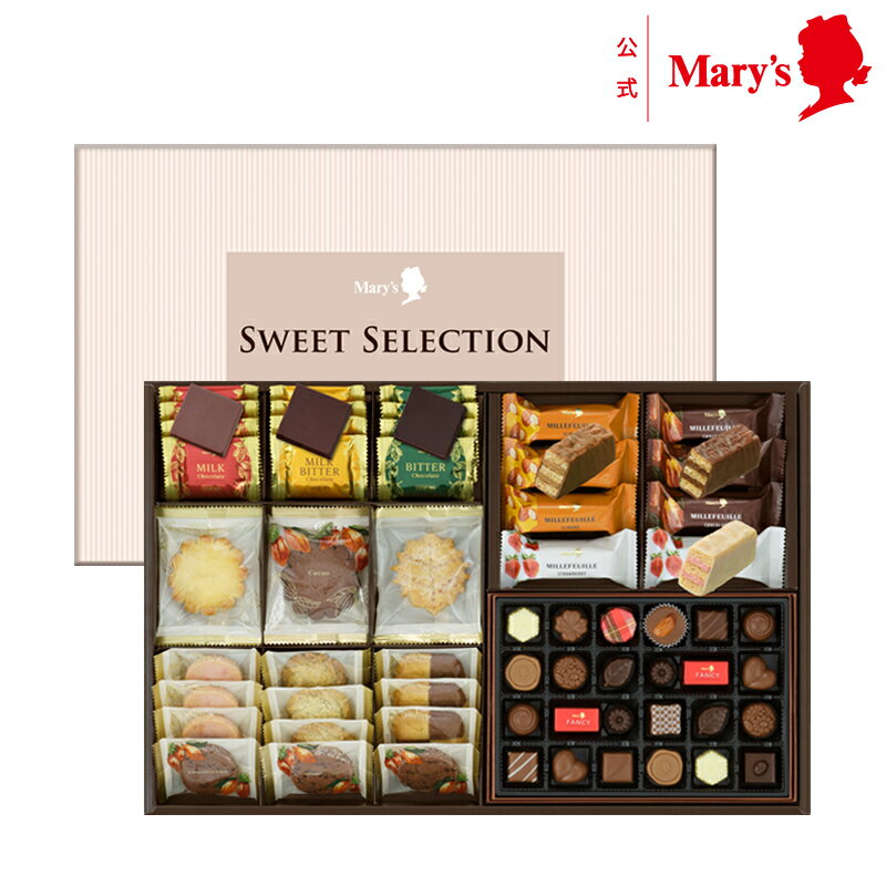 メリーチョコレートスイートセレクション SWC-Yお歳暮 ギフト 洋菓子 チョコレート 焼き菓子 詰合せ お酒不使用のサムネイル