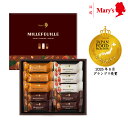 メリーチョコレートミルフィーユ 10個入贈答 ギフト お菓子 洋菓子 詰め合わせ チョコレート 個包装 お祝い 内祝い 返礼