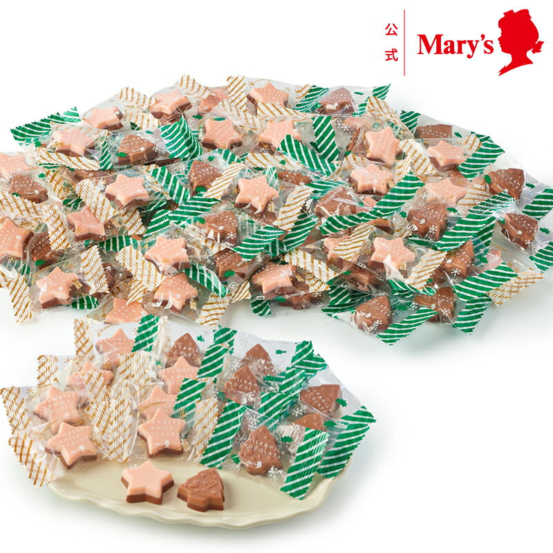 メリーチョコレートスターチョコレート 500g入クリスマス お菓子 洋菓子 おやつ お買い得 大容量 シェ..