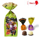 メリーチョコレートハッピーマジック 53g入ハロウィン チョコレート 詰合せ スイーツ ギフト プチギフト プレゼント 洋菓子 お酒不使用 個包装
