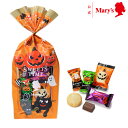 メリーチョコレートハロウィン ブー 45g入ハロウィン チョコレート クッキー 詰合せ スイーツ ギフト プチギフト プレゼント 洋菓子 お酒不使用 個包装