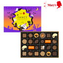 メリーチョコレートハロウィン ファンシーチョコレート 24個入ハロウィン チョコレート 詰合せ スイーツ ギフト プレゼント 洋菓子 お酒不使用