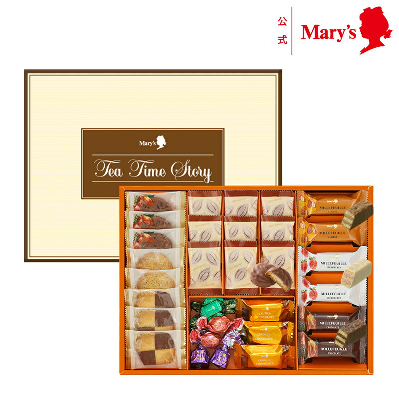 メリーチョコレートティータイムストーリー TTS-GHお歳暮 ギフト 洋菓子 チョコレート 焼き菓子 詰合せ お酒不使用