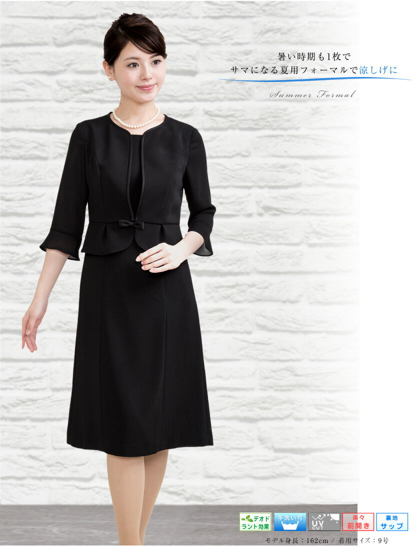 【夏用】プレミアムフォーマルセット/ブラックフォーマル+フォーマルバッグ+女性用片手念珠の豪華3点セット(喪服・礼服・天然石数珠・法事・夏物・ミセス・ワンピース・お盆・小柄）pf-1401-uv[5号 7号 9号 11号 13号 15号 17号 19号 21号 23号]