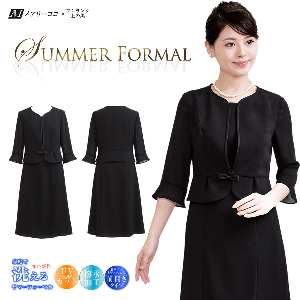 【サマーセール】夏用 喪服 サマーフォーマル ウォッシャブル UVカット 撥水 前開き ノーカラーリボンワンピース 送料無料 喪服 礼服 黒 レディース 紫外線カット 撥水加工 母 大きいサイズ ぽっちゃり 冠婚葬祭 お盆 洗える 葬式 お通夜 ロング msv-1401-uv 3着チケット対象