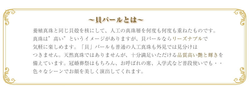 パール ネックレス 2点セット 本貝 貝パール 真珠 イヤリング ピアス 選べるセット...