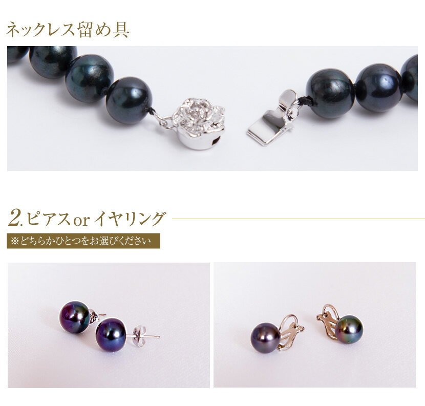 【湖水真珠】 ブラック パール ネックレス イヤリング 2点セット 8.5mm〜9.5mm 真珠 冠婚葬祭 礼装 結婚式 披露宴 ウエディング 花嫁衣装 ウェディングドレス 披露宴 慶事 祝儀 不祝儀 お通夜 お葬式 母の日 プレゼント ギフト kosui-3
