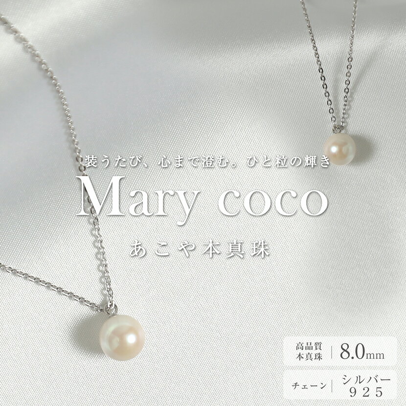 Necklace with a single 8mm Akoya pearl. Genuine white pearl. A stylish accessory necklace with a silver chain. Perfect for formal occasions such as weddings, funerals, graduations, Mother's Day, and other special events. Free shipping. NA801