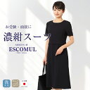 【お買い物マラソン】お受験スーツ ワンピース 日本製 スーツ 夏 面接 お受験 母 ママ レディース 防シワ 洗える 弱ストレッチ 紺 ネイビー 入学式 卒業式...