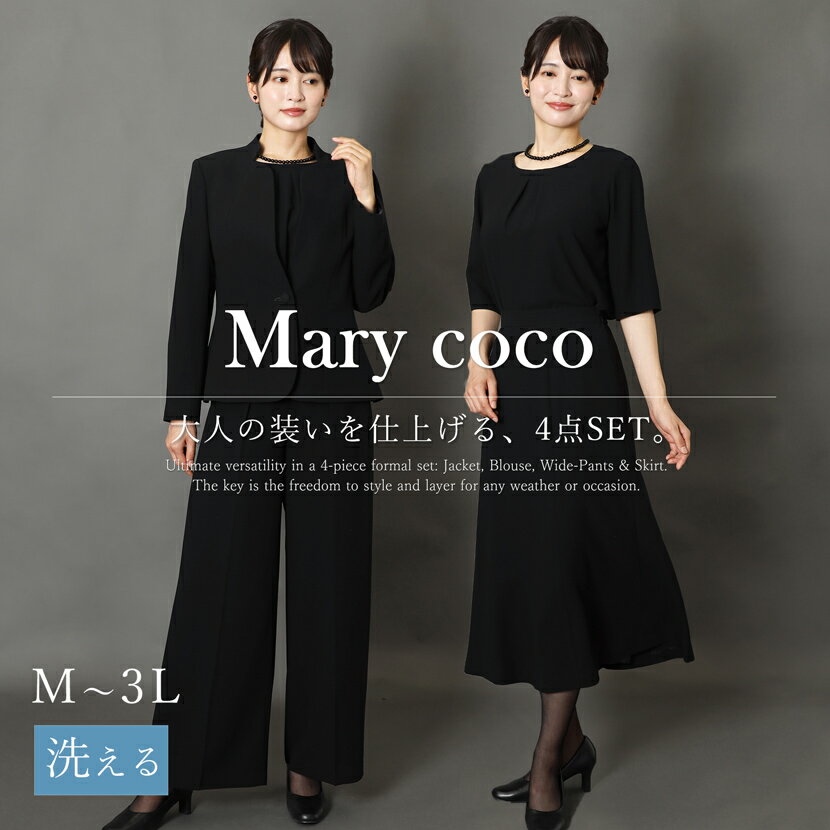 喪服 レディース 4点セットブラックフォーマル ジャケット ブラウス パンツ スカート ミセス 洗える スーツ フォーマル パンツスーツ 大きいサイズ フレアスカート 葬儀 法事 通夜 葬式 入学式 卒業式 冠婚葬祭 セレモニー 式典 20代 30代 40代 50代 60代 cs-1423-set