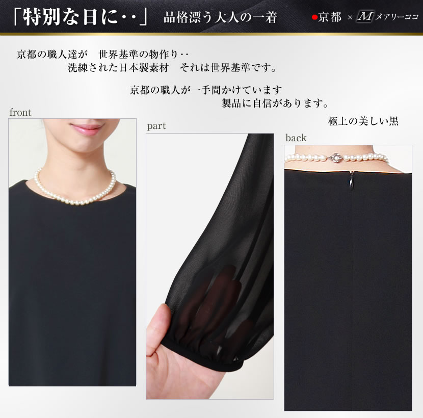 【アフターセール！ 】 ブラウス ニット ブラックフォーマル 七分袖 シフォン 上品 大人 可愛い 喪服 礼服 お通夜 葬式 告別式 入園式 入学式 卒園式 卒業式 セレモニー 七五三 お盆 ストレッチ 母親 ママ レディース 春 夏 秋 冬 手洗い可 オールシーズン 送料無料 34309