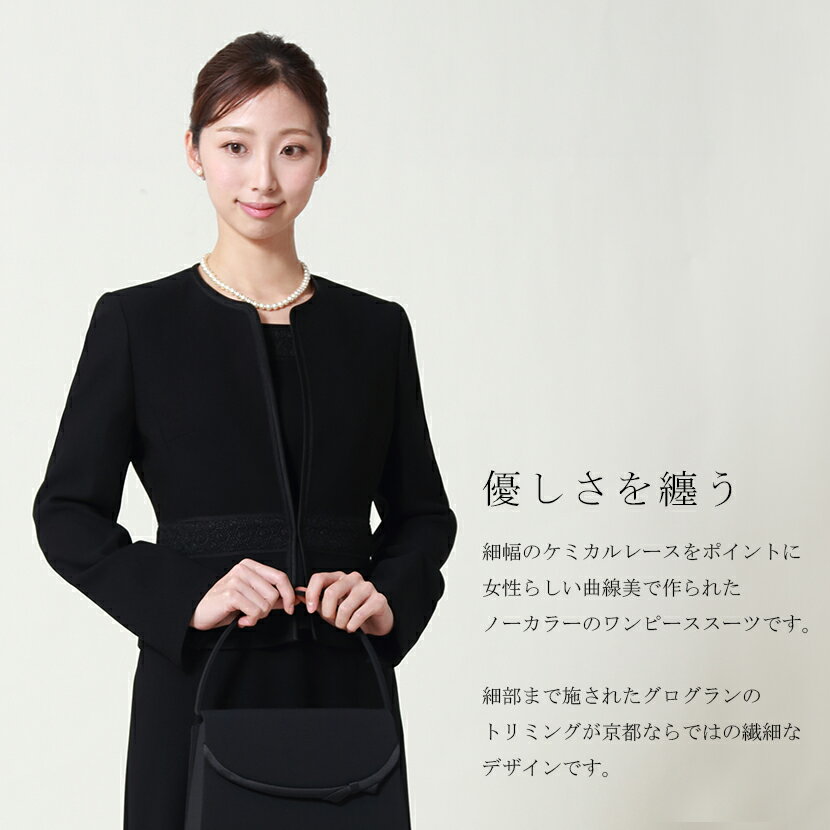 日本製 ノーカラーアンサンブル 前開きワンピース ノーカラージャケット ブラックフォーマル レディース 女性 喪服 礼服 お通夜 葬式 告別式 入学式 卒園式 卒業式 セレモニー サテン 春 夏 秋 冬 9号 11号 13号 15号 オールシーズン 55192