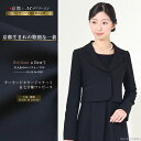 【45％OFF】日本製 喪服 レディース テーラードカラージャケット 七分袖ワンピース ブラックフォーマル 女性 きれいめ 礼服 お通夜 葬式 入園式 入学式 卒園式 卒業式 京都 セレモニー 7号 9号 11号 13号 15号 オールシーズン 3着試着チケット対象 60004