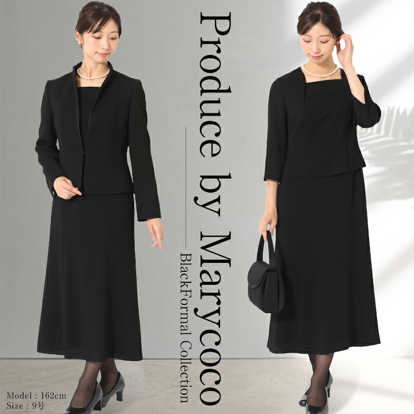 【57%OFF】喪服 ブラックフォーマル レディース 前開き シワになりにくい 日本製 ロング丈 ジャケット ロングスカート 礼服 通夜 葬式 卒園式 卒業式 セレモニー 上品 9号 11号 13号 15号 オールシーズン 3着試着チケット対象 あす楽 60007