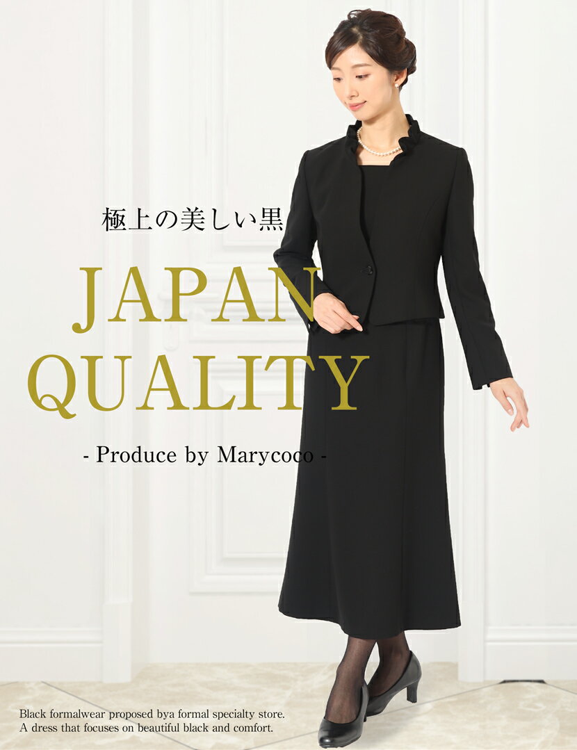 喪服 ブラックフォーマル レディース 礼服 日本製 黒 ブラック 前開き ロングワンピース 30代 40代 50代 60代 お通夜 葬式 入園式 入学式 卒園式 卒業式 セレモニー 9号 11号 13号 15号 17号 オールシーズン 3着試着チケット対象 60009