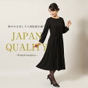 【49%OFF&特典付き】360℃ストレッチ / 洗える / シワになりにくい 喪服 ブラックフォーマル レディース 日本製 リボン付き ロングワンピース ワン...