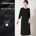 日本製 ブラックフォーマル ニット Aライン スカート 上品 大人 高級 可愛い 母親 レディース 女性 喪服 礼服 お通夜 葬式 告別式 入園式 入学式 卒園式 卒業式 セレモニー ストレッチ素材 着心地抜群 春 夏 秋 冬 手洗い可 M L LL オールシーズン対応 67417