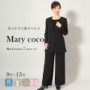 【40%OFF】喪服 2点セット ジャケット パンツ ブラックフォーマル ワイドパンツ ジャケット レディース 洗える スーツ 礼服 黒 パンツ セレモニー フ...