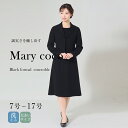 【70％OFF＆1000円OFFクーポン】喪服 