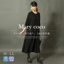 【対象商品限定クーポン&特典付き】喪服 礼服 ブラックフォーマル ワンピース フォーマルワンピース 洗える 前開き レディース ミセス 黒 ブラック 葬式 お通夜 葬儀 法事 卒業式 入学式 冠婚葬祭 M L LL 大きいサイズ bs-017-op