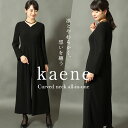 喪服 kaene ブラックフォーマル オールインワン ワイドパンツ フォーマル Vネック 洗える 体型カバー レディース ミセス 黒 ブラック おしゃれ シック 葬式 お通夜 法事 家族葬 卒業式 入学式 七五三 お宮参り 結婚式 パーティー セレモニー オフィス M L kn-900op