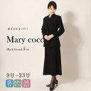 【45%OFF】喪服 ブラックフォーマル 3点セット レディース 葬式 お通夜 法事 フォーマル セレモニー 礼服 お葬式 きれいめ 高級 ジャケット スカート...