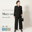 【35%OFF】喪服 3点セット ジャケット ブラウス パンツ レディース ブラックフォーマル パンツスーツ ブラウス ワイドパンツ きれいめ 礼服 黒 セレモニー ミセス 大きいサイズ オールシーズン 卒園式 卒業式 30代 40代 50代 60代 M L LL 3L RS-2378-set 送料無料