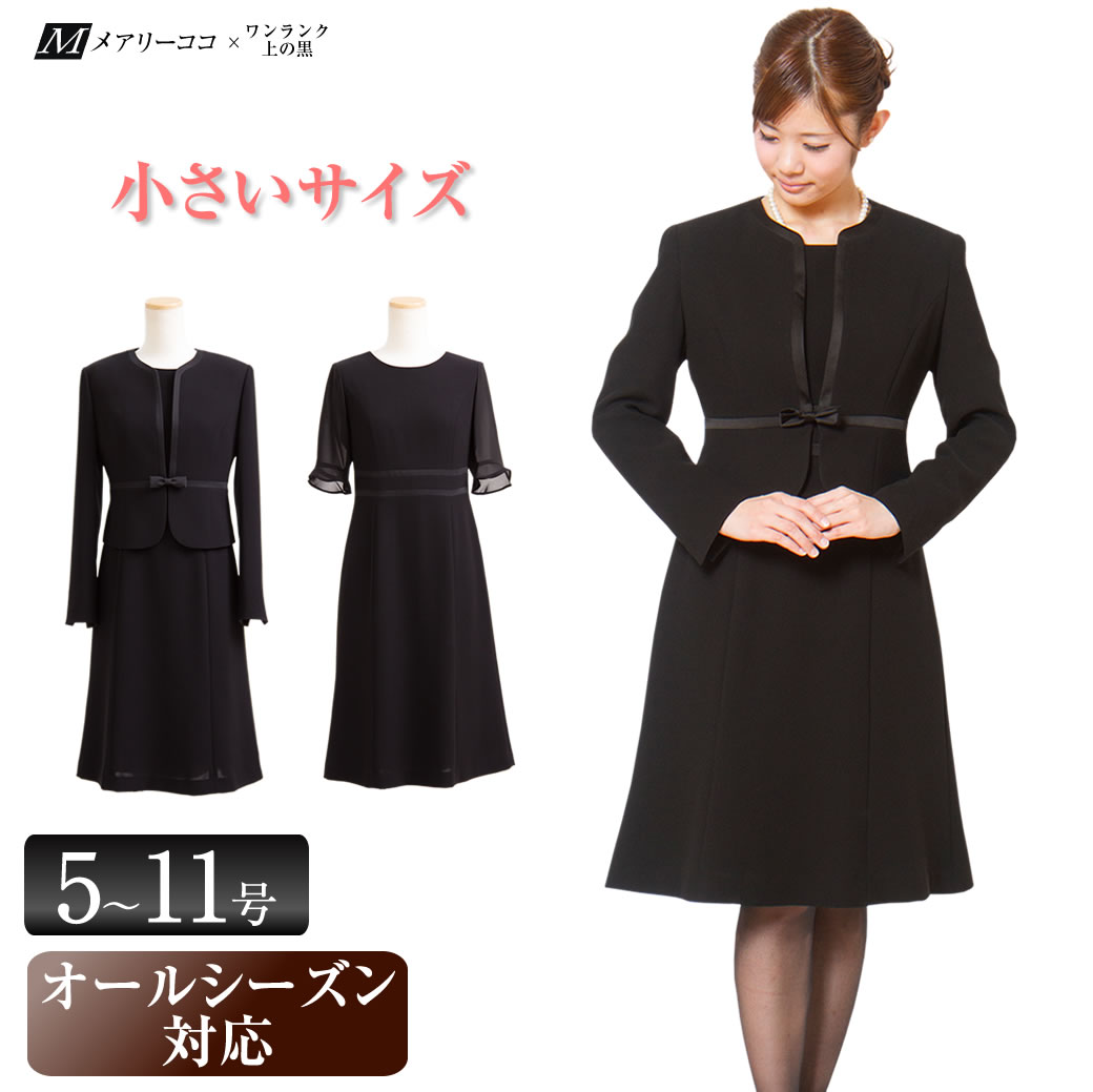 小柄サイズ ブラックフォーマルノーカラーサテンラインアンサンブル 礼服 喪服 黒 レディース ミセス ワンピース セット 冬 春 オールシーズン 小さめ 小柄 5号 7号 9号 11号 MK-0010s 3着チケット対象