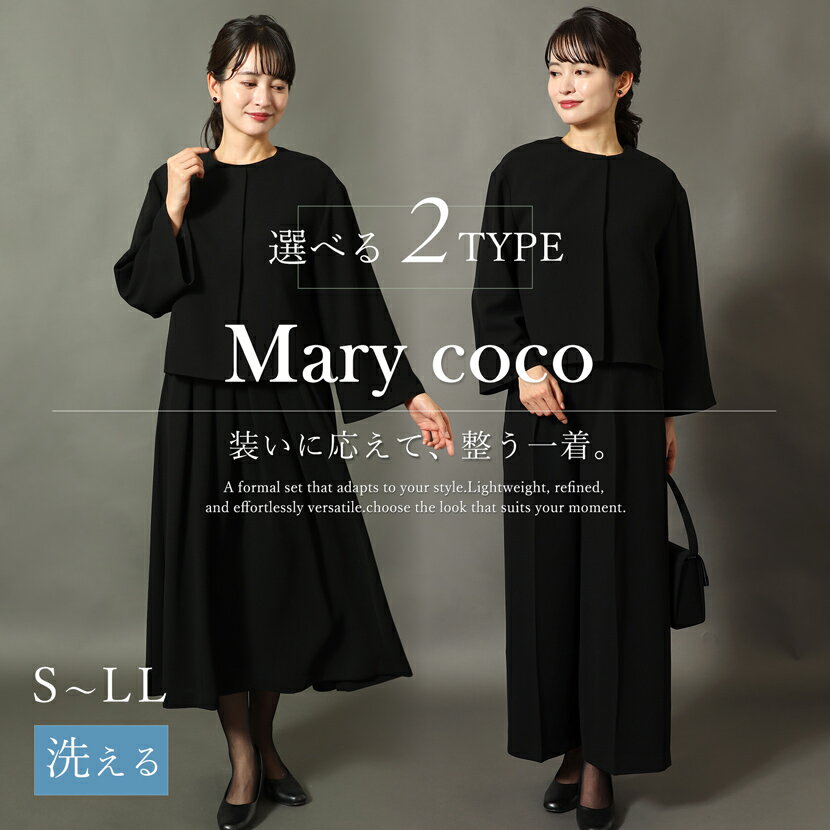 喪服 選べるセット 礼服 2点セット 3点セット ブラックフォーマル ブラウス ワイドパンツ ワンピース 洗える 着回し 5分袖 レディース ミセス 黒 ブラック フォーマル セットアップ 葬式 法事 家族葬 卒業式 入学式 冠婚葬祭 S M L L 春 夏 秋 冬 オールシーズン vs-02set