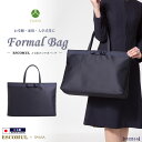 お受験バッグ ファスナー お受験 バッグ ネイビー 濃紺 国産 自立型 リボン トートビッグBAG 日本製 レディース トートバッグ 入園式 卒園式 入学式 卒業式 結婚式 お受験小物 面接 セレモニー ママ 母の日 上品 高級 母 学校見学 学校訪問 岩佐 