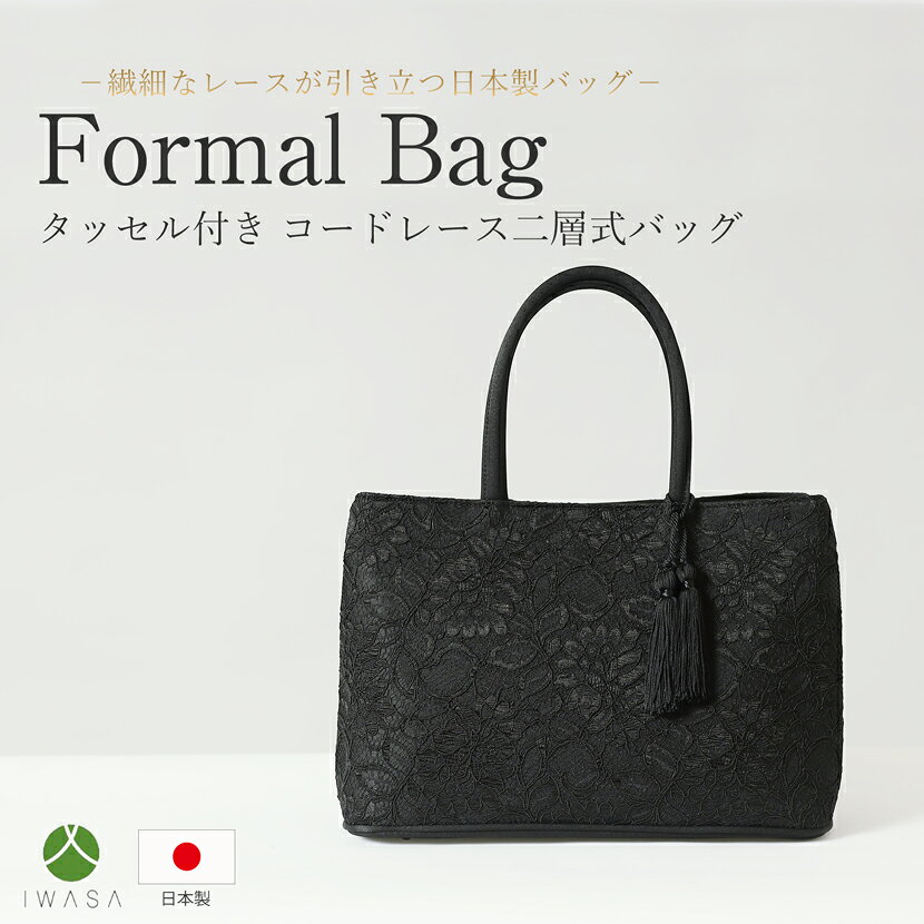 メアリーココのブラックフォーマル ブラックフォーマル・喪服・礼服等のフォーマルスーツ専門店 生地から縫製まですべての工程にこだわり、百貨店品質の高級喪服がリーズナブルな価格でお届けできます。 喪服のスーツは豊富なデザイン・サイズ展開で、生地にはもちろんのこと、縫製・着心地・シルエットにこだわり、 初めてのブラックフォーマルからミセスの方まで幅広く対応しておりますので、必ず自分好みでお気に入りの一着に出会えます。 素材、織り方、高級感、雰囲気・・・見た目だけでなく着心地をよくする裏地、縫製技術。 大手生地商社、メアリーココ指定の縫製工場と協力しながら、高級感のある一着に仕上げています。 また、実際にご購入いただいたお客様からの声も取り入れておりますので、より機能性の高いブラックフォーマル、喪服を取り揃えております。 サイズは、標準サイズ（5〜15号）、小柄サイズ（5〜11号）、大きいサイズ（17〜25号）と、 とても幅広く取り扱っておりますので、貴方にピッタリなブラックフォーマルに出会えます。 漆黒の喪服は立体縫製とのコラボレーションで存在感があります。 ブラックフォーマルは冠婚葬祭の正装として着用します。 卒園式、卒業式にも着用でき、コサージュを付けて入園式、入学式にも着用できるママスーツ。 シンプルデザインなので、成人後の初めてのフォーマルスーツとしても、ミセスの40代、60代の方にも・・あらゆる世代から愛されるブラックフォーマルのデザインです。