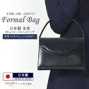 フォーマルバック 黒 2WAY 本革 付属チェーン付き お受験 面接 面談 参観日 服装 学校行事 学校見学 フォーマル セレモニー 母の日 学校説明会 説明会...