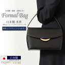 お受験 バッグ ハンドバッグ 4WAY 本革 お受験バッグ フォーマルバック 付属チェーン付き 面接 面談 参観日 服装 学校行事 学校見学 フォーマル セレモ...