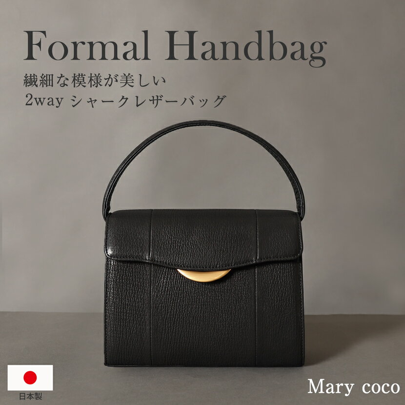 楽天市場】シャークスキン フォーマルバッグの通販 楽天市場】シャークスキン フォーマルバッグの通販