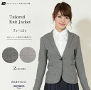 【50%OFF】ジャケット テーラード ニット レディース グレー ブラウン 7号 入園式 入学式 卒園式 卒業式 七五三 発表会 通勤 仕事着 オフィススーツ ビジネス ママスーツ セレモニー 同窓会 二次会 フェミニン 長袖 ミセス グレー アウター 春 秋 冬 SB-145