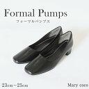 パンプス フォーマルパンプス レディース ミセス 黒 フォーマル 冠婚葬祭 葬儀 葬式 お通夜 告別式 お呼ばれ お受験 式典 セレモニー 七五三 お宮参り 卒業式 卒園式 入園式 入学式 結婚式 リクルート 大人 仕事 会社 オフィス シンプル 3.5cm ローヒール tm-p001