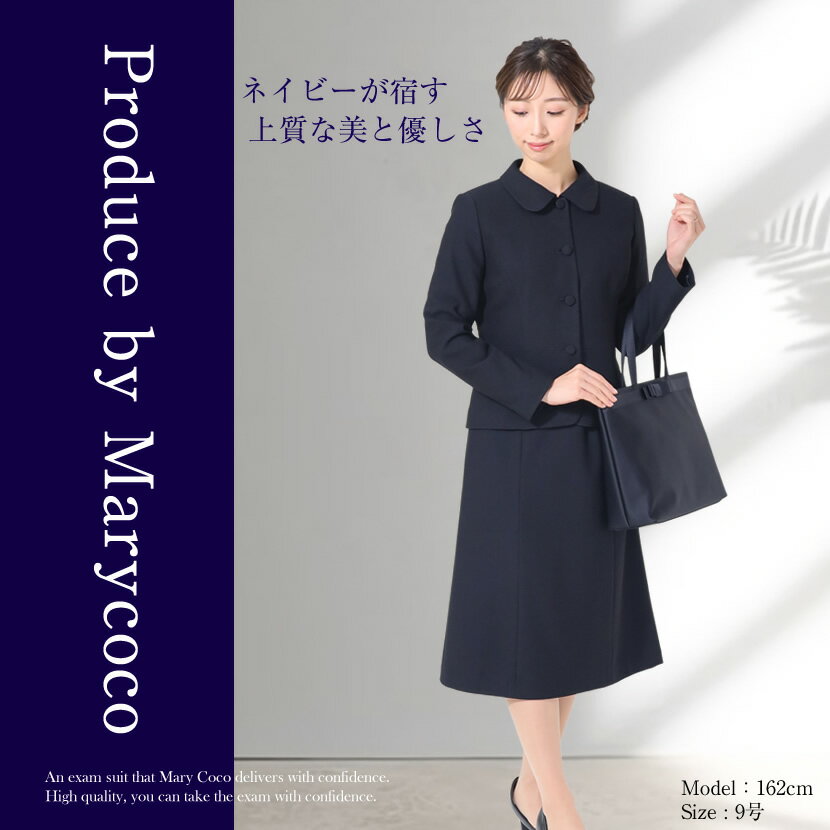 【30%OFF】お受験スーツ 母親 面接 説明会 レディース ラウンドカラー 濃紺 濃紺スーツ アンサンブル 面接 学校行事 授業参観 説明会 紺スーツ 学校見学 学校訪問 卒園式 卒業式 ネイビー 直売 7号 9号 11号 13号 15号 3着チケット対象 送料無料 あす楽 (LEV-7116)