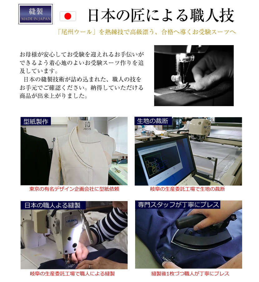 日本製 ウール100％ お受験スーツ 前開き 4つ釦 ラウンドカラー 濃紺スーツ アンサンブル 半袖 7号 9号 11号 13号 15号 お受験 紺 ネイビー 学校説明会 面接 参観日 服装 学校行事 幼稚園受験 小学校受験 中学校受験 ママ 上品 高級 春 夏 秋 冬 学校訪問 送料無料 MYJ-0205